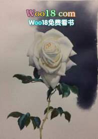 捡到一只吸血鬼作者啊哈