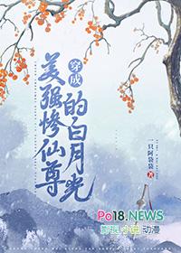 穿成美强惨炮灰后gl