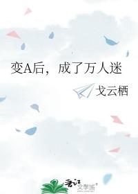 我给反派当后妈那些年百度