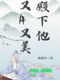 殿下也好看