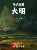 箱子里装着小秘密