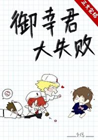 御幸临也