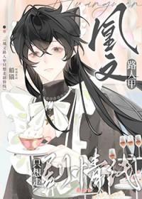 漂亮npc拒绝贴贴by