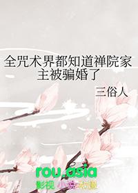 咒术的cp