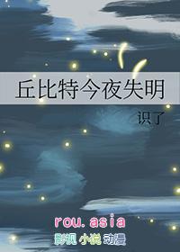 丘比特的眼泪