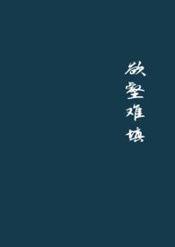 欲壑难填美国演员