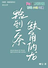 捡到一条缺角的龙预示什么