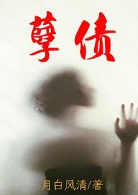 高H) 作者月白风清完结1v1