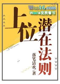 上位法则(nph)落笔清欢