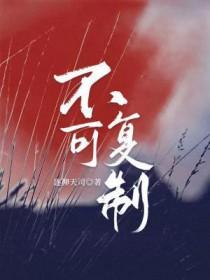 后来都用别人代替