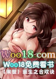重生之合欢决