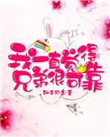 我感觉到了 兄弟们都回来了