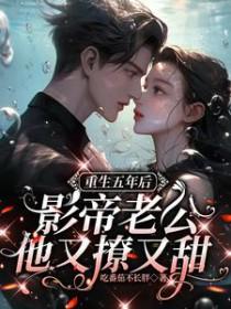 影帝重生后by风露沁酒