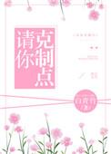 请你克制点白青竹讲的什么