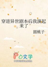 穿进末世生存记