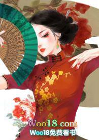 桂花蒸(民国)完结