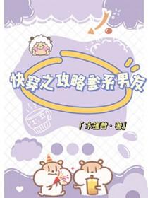 爹系男友特点