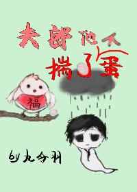 夫郎是个小哭包免费阅读