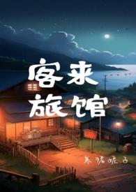 客来