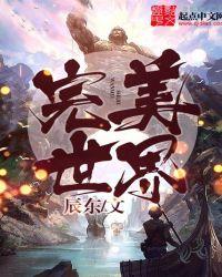 完美世界异环定档4月23
