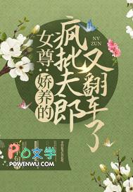 娇宠 女尊