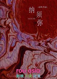 纳须弥在大连哪里