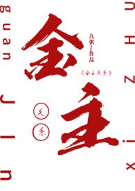 by金主