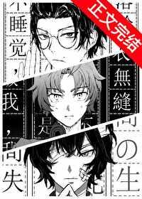 织田作看的书