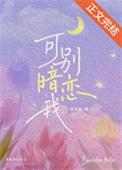来撩我txt