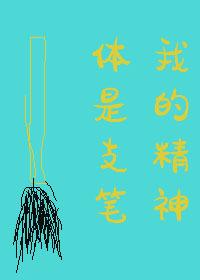 我的精神体被吃掉了怎么办