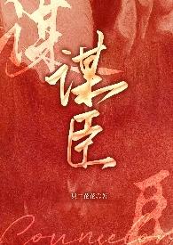 朱元璋的谋臣
