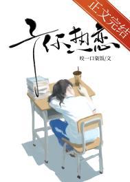 予你热吻格格党