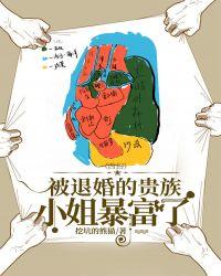 西幻乙女被退婚的贵族小姐暴富了45