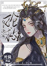 女主进医院抢救的