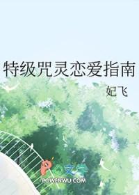 特级咒灵胀相