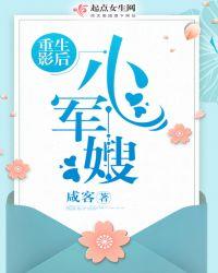 重生影后小军嫂txt书包网