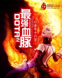 dota血量最高的英雄