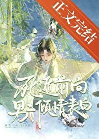 死遁的