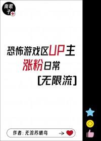 up主推荐游戏