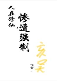 人在修炼