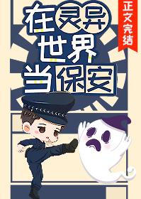 我是一名保安 爱情与我无关 美女嫌我寒酸 对我冷眼