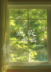 无从开始(兄妹骨科)