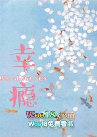 幸瘾(校园)作者宁不语番外