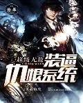无敌装b系统排行榜