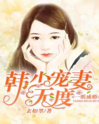 一纸成婚顾少宠妻成免费阅读