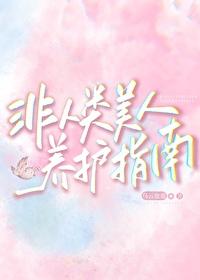非人类书