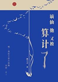 谪仙谪仙