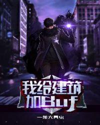我最高的建筑