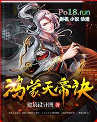 鸿蒙天帝吧