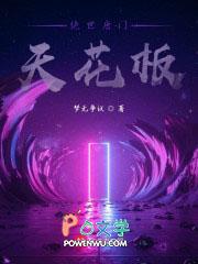 绝世唐门谁